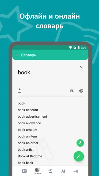 Скриншот 2/8