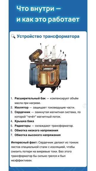 Скриншот 8/8