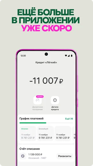 Скриншот 8/8