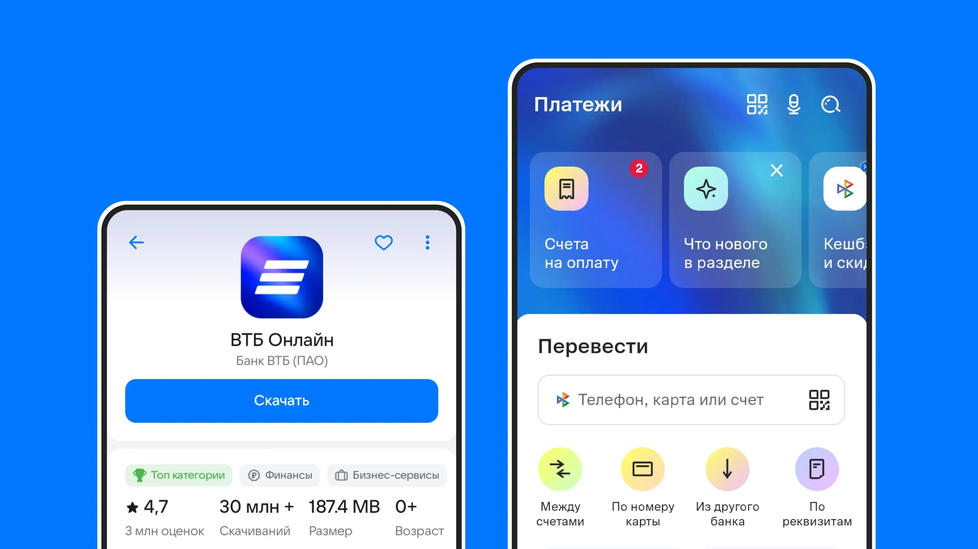 ВТБ Онлайн обзор приложения