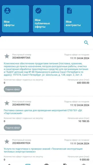 Скриншот 3/6