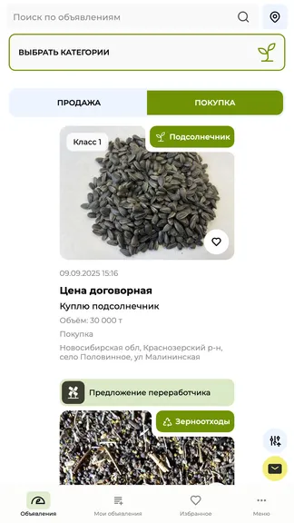 Скриншот 4/9