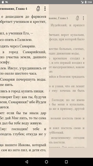 Скриншот 3/5