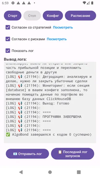 Скриншот 4/7