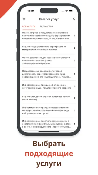 Скриншот 4/6