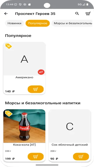 Скриншот 4/5