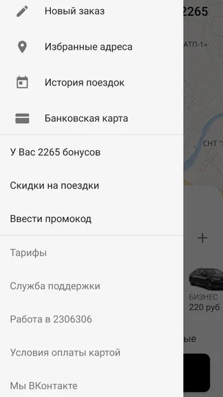 Скриншот 6/6