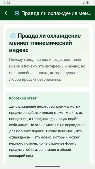 Скриншот 7/7