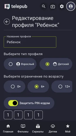 Скриншот 9/9