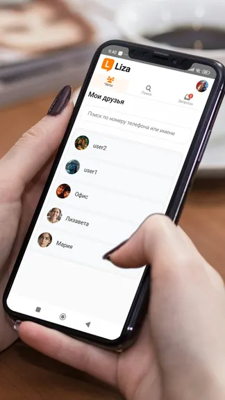 Скриншот 4/6