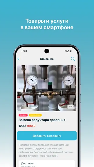 Скриншот 6/7
