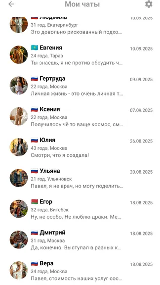 Скриншот 5/10