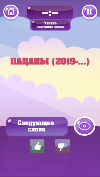 Скриншот 4/4