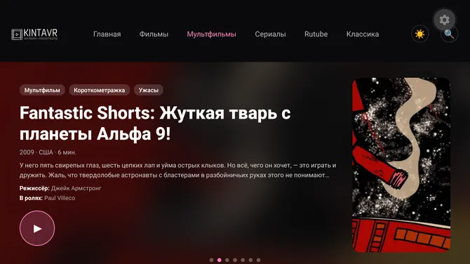 Скриншот 3/6