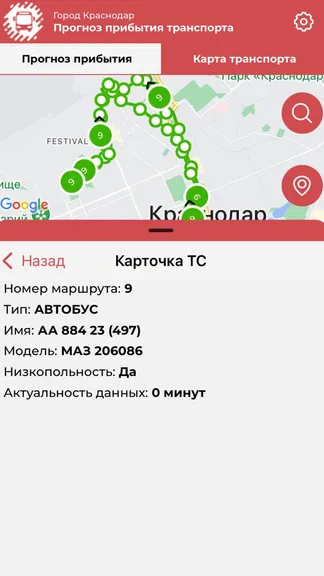 Скриншот 5/5