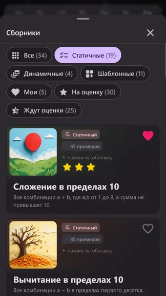 Скриншот 2/7