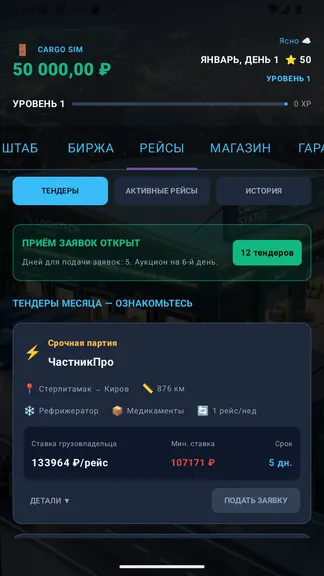 Скриншот 8/9