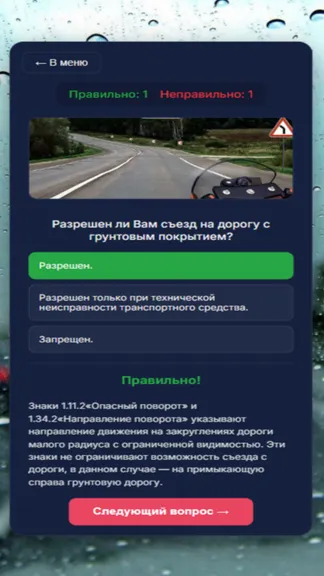 Скриншот 2/3