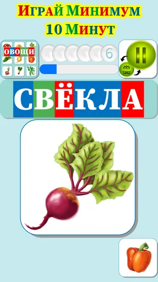 Скриншот 6/10