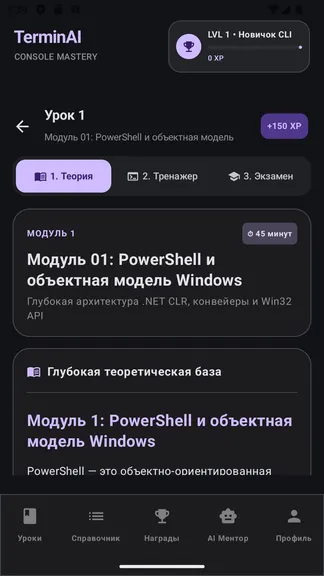 Скриншот 1/9