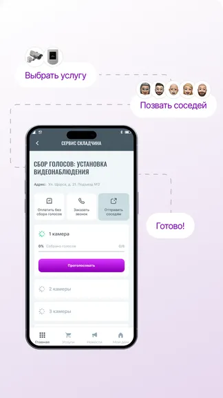 Скриншот 5/5