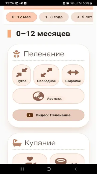 Скриншот 1/6