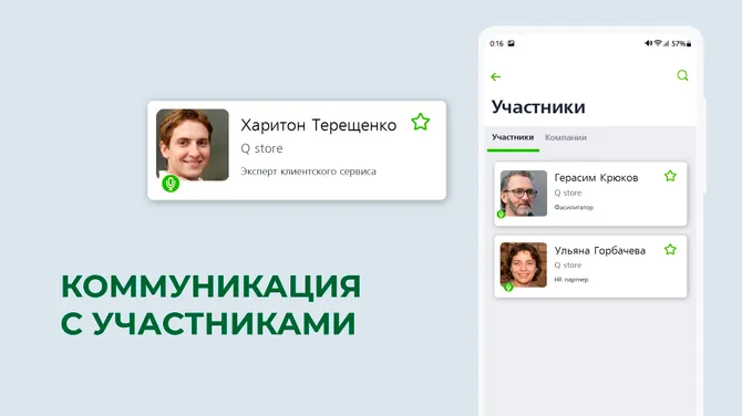 Скриншот 6/6