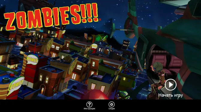 Скриншот 2/8