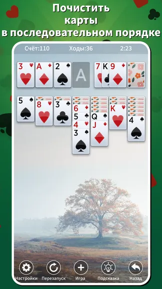 Скриншот 3/6