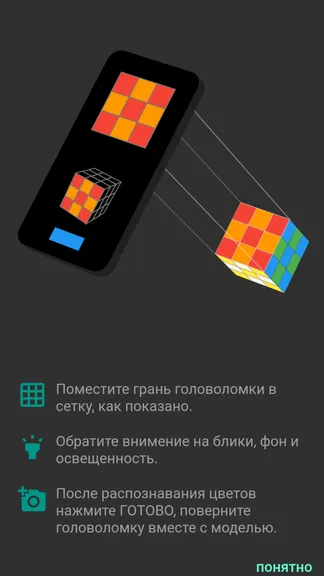 Скриншот 8/8