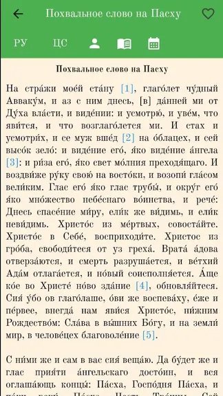 Скриншот 8/10