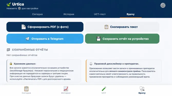 Скриншот 10/10