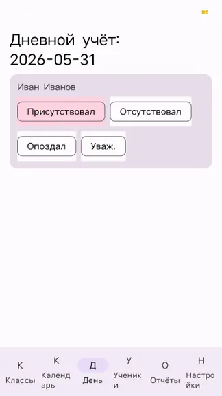 Скриншот 5/9