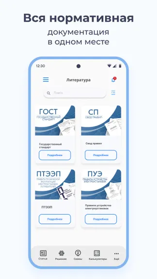 Скриншот 6/6