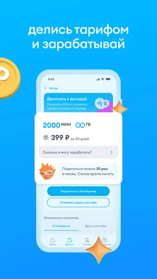 Скриншот 5/6