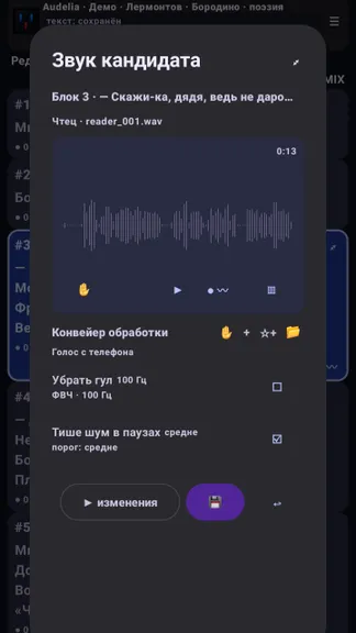 Скриншот 4/6