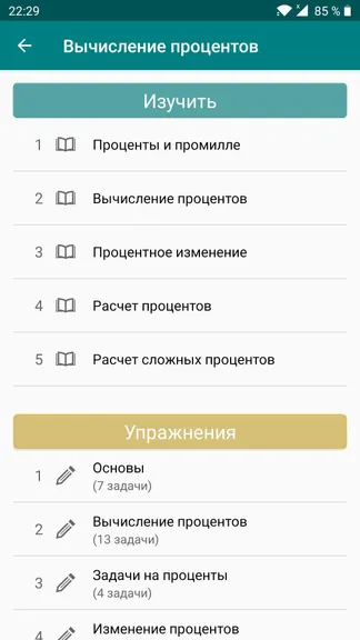 Скриншот 3/6