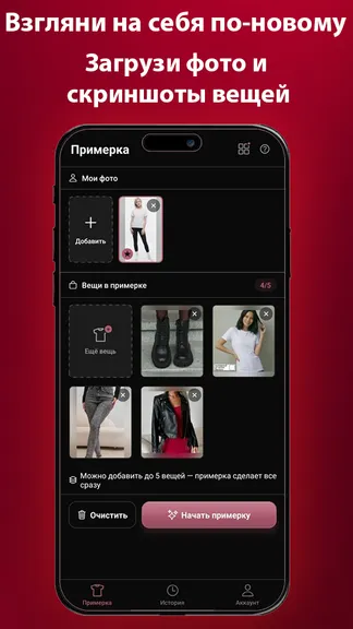 Скриншот 1/4