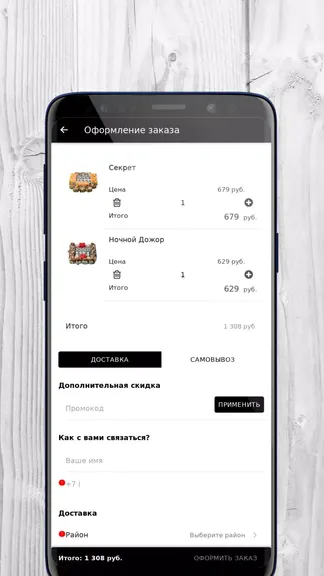 Скриншот 4/4
