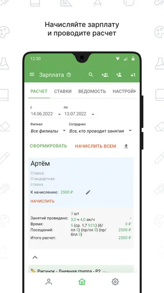 Скриншот 7/7