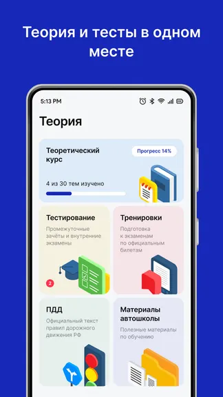 Скриншот 3/7