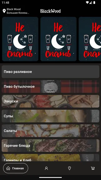 Скриншот 1/4