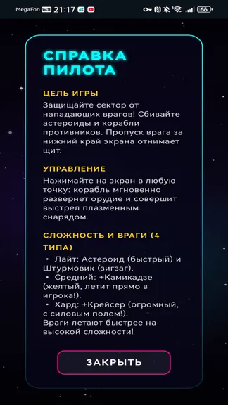 Скриншот 3/7