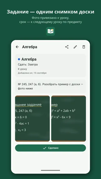 Скриншот 3/8