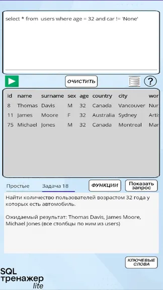 Скриншот 4/5