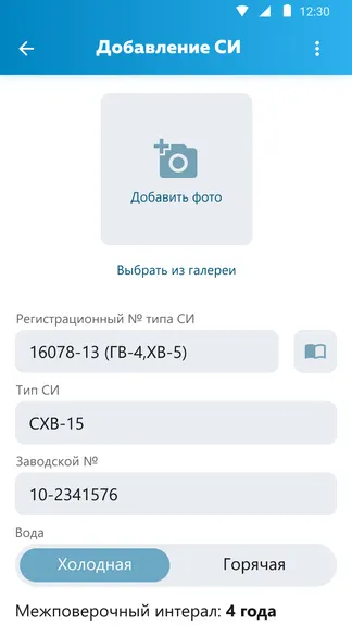 Скриншот 2/10