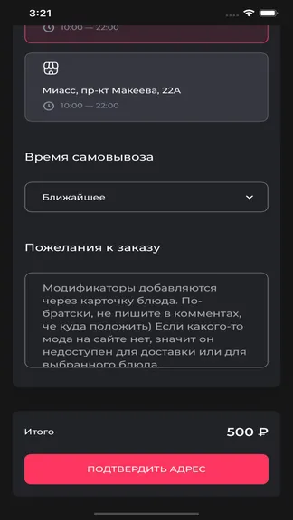 Скриншот 2/3