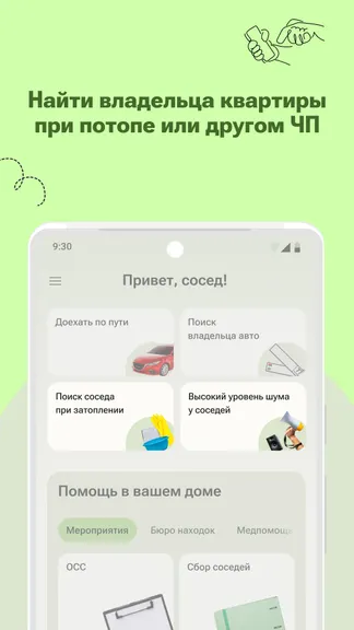 Скриншот 10/10