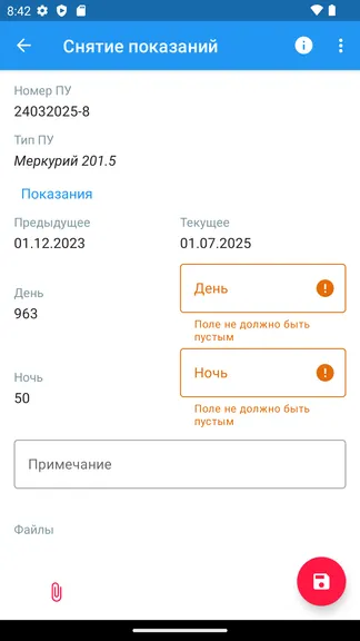 Скриншот 5/7