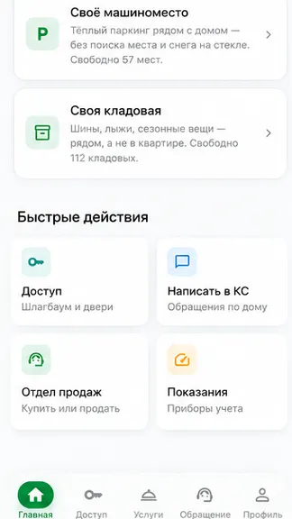 Скриншот 4/5